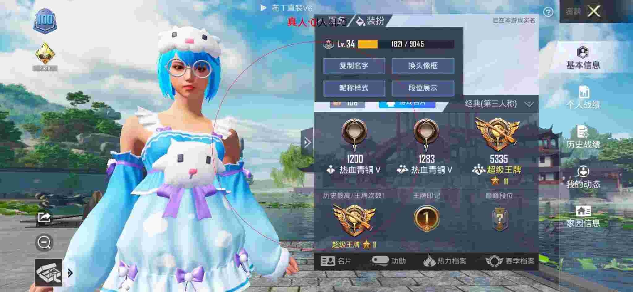 和平精英透视自瞄 - 卡盟和平精英辅助免费辅助预览图